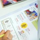 스토리텔링마법한자 이미지