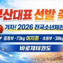 바로체태권도 네이버블로그