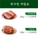 목구멍 - 미추홀구 토금중로 16 | 목구멍
