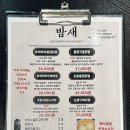 서면닭발 | 서면닭발 맛집 "밤새" 방문 후기/분위기 맛집/데이트/친구랑 추천