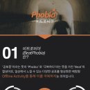 포비아명동