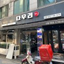 [신흥역맛집] 다우리횟집 : 쫀득한 숙성 사시미와 퀄리티 높은 스끼다시
