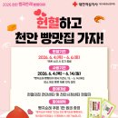 헌혈의집천안센터 네이버블로그