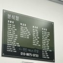 분식청 이미지