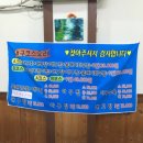 외포등대횟집 이미지