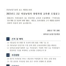 2021년 2급 치유농업사 양성과정 교육생 모집 이미지