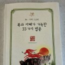 2026년 병오년(丙午年) 우리절 한국불교대학 대(大)관음사 정초방생기도법회 이미지