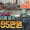 퇴계타운상가 이미지