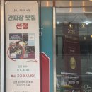 경기광주 간짜장 맛집 짜장박사 후기 보라탕수육이 맛있었던 곳