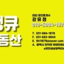 화양공인중개사사무소 이미지