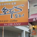 호두스토리