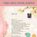 은유의꽃 이미지