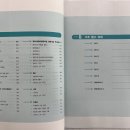 ﻿2024 박노준 패턴(PATTERN) 영어 기초어법, 메가스터디교육 이미지