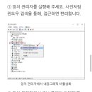 컴퓨터 잘 아는 사람 나 그래픽카드 문제 좀 도와줘 제발 이미지