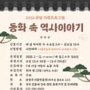 남양주시립박물관 웹이코노미
