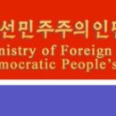 북, 자국 공민 미국에 인도한 말레이시아와 단교 선언 이미지