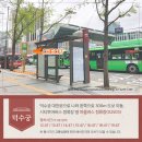 축전마을 버스정류장 이미지