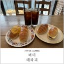 완산-114 | 전주카페 버터테라피 소금빵 메뉴 추천 한옥마을 맛집