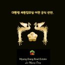 뉴세종공인중개사사무소 이미지