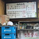 복돈이생고기 이미지