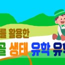 기린초등학교 진동분교 이미지
