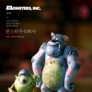 주식회사 몬스터짐