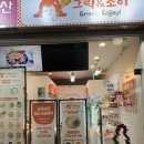 그릭앤조이