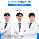 장편한내과의원 이미지