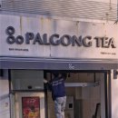 수정사우나 이미지