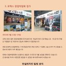 최가네 푸드