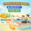 만안청소년수련관_상 | 안양청소년수련관 필라테스 가격 실화? 직접 등록해봤습니다