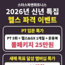 스타스파