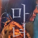'마녀2', 전작 넘었다..개봉 첫날 26만 압도적 흥행 1위 [공식] 이미지
