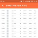 한국체대 태권도 스쿨 이미지