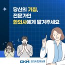 둘리한의원 이미지