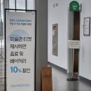 델문도제주도립미술관점