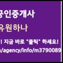 유원부동산중개사무소 이미지