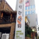 착한낙지화명점 이미지