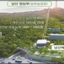 남산 곤돌라 설치공사 이미지