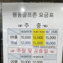 평동골프존 이미지