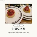 삼일초밥 | [아산 풍기동 맛집] 회전초밥, '미카도스시 아산풍기점' 솔직한 다회차 재방문 후기!