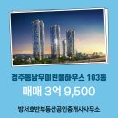 우미린부동산공인중개사사무소 이미지