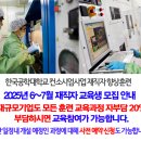 [교육] LED/광/반도체/디스플레이 및 설계분야 25년 6~7월 교육 안내 이미지