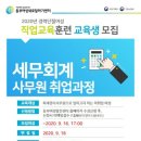 새로세무회계