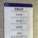 이스턴24시동물병원 이미지