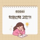 정직한수학교습소
