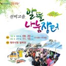 고을마당 이미지