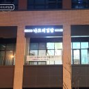 나드리김밥서천점 이미지