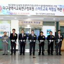 스마트교육
