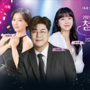 트롯콘서트 이미지